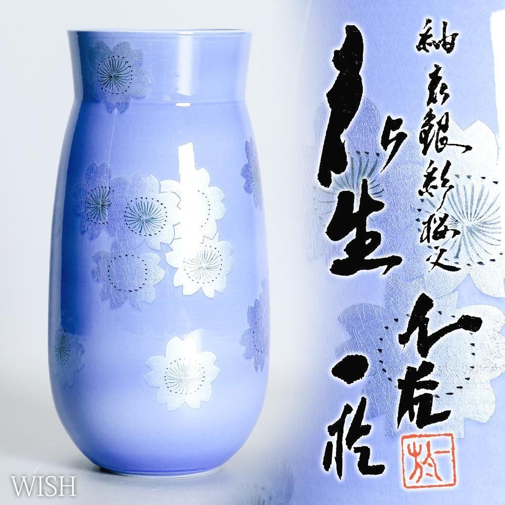 Yahoo!オークション -「中田一於」(花器、壷) (九谷)の落札相場 Yahoo!オークション -「中田一於」(花器、壷) (九谷)の落札相場