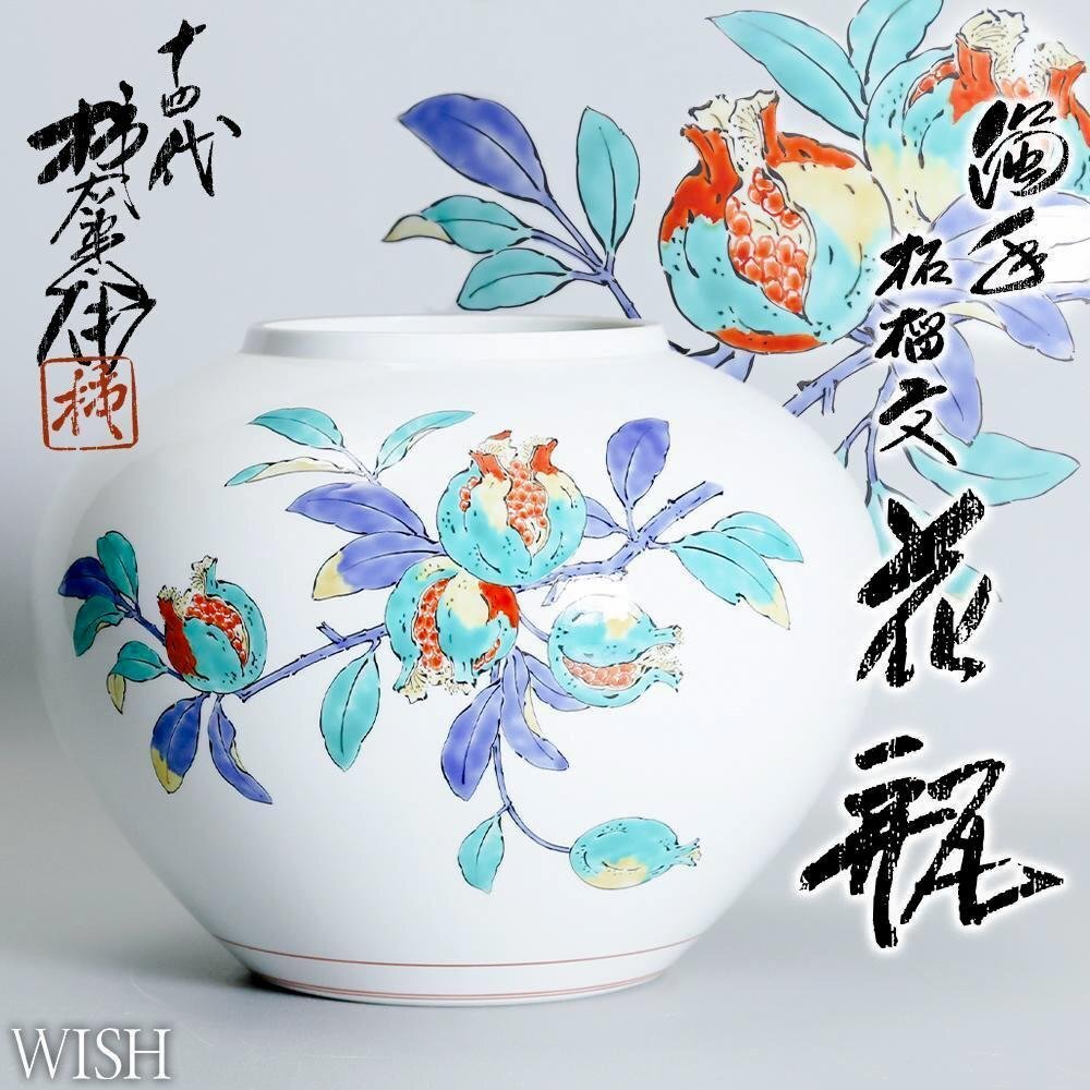 Yahoo!オークション -「柿右衛門 花瓶 濁手」の落札相場・落札価格 Yahoo!オークション -「柿右衛門 花瓶 濁手」の落札相場・落札価格