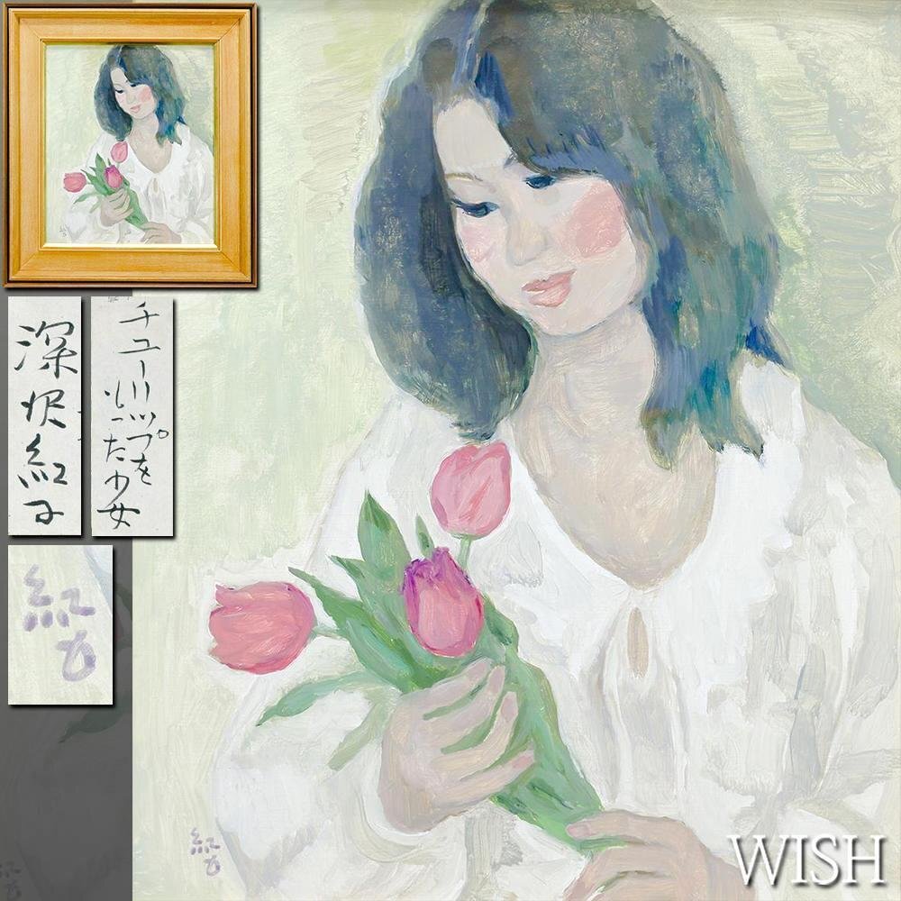 Yahoo!オークション -「花を持つ少女」の落札相場・落札価格 Yahoo!オークション -「花を持つ少女」の落札相場・落札価格