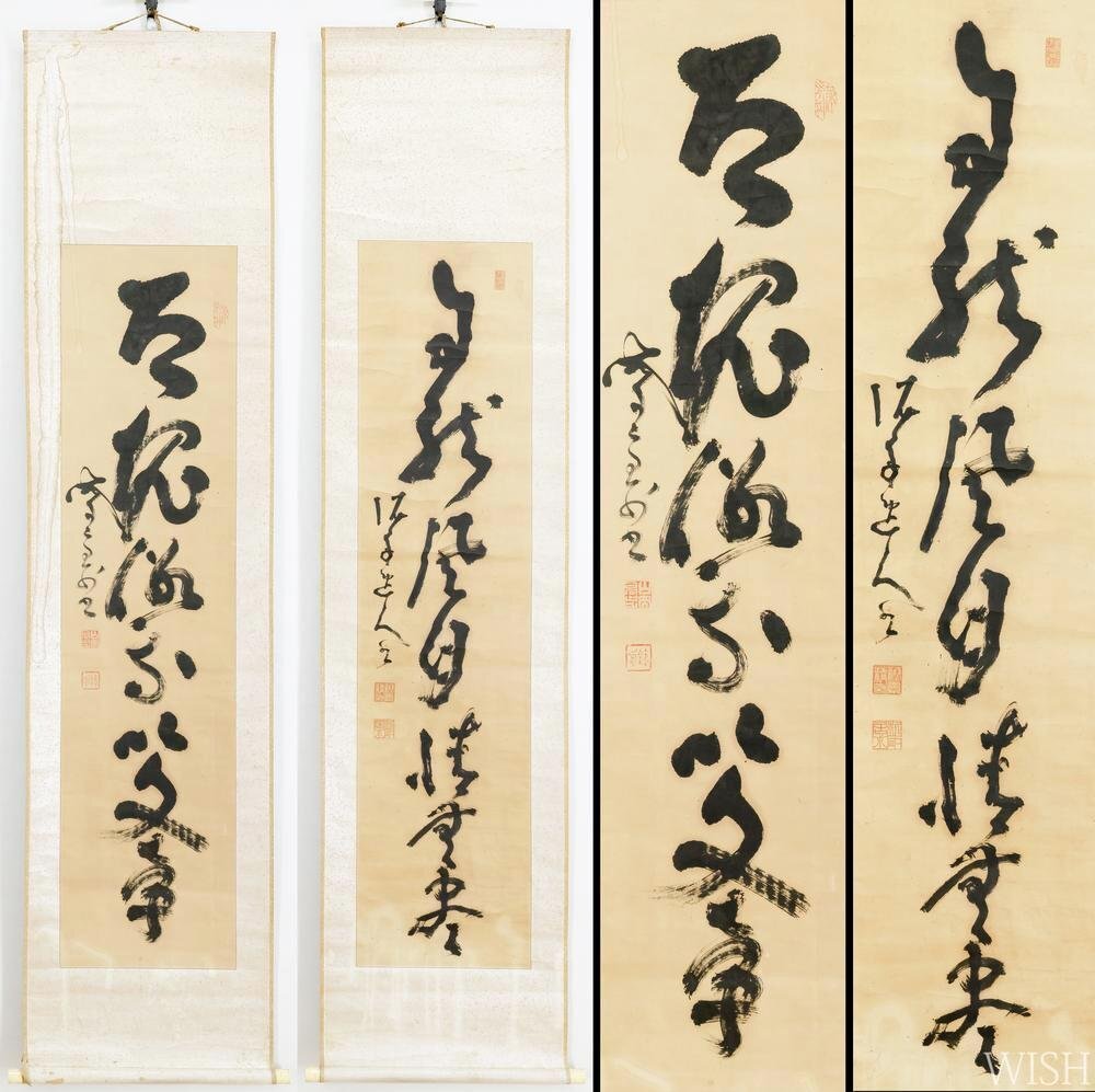 Yahoo!オークション -「高橋泥舟 書」の落札相場・落札価格 Yahoo!オークション -「高橋泥舟 書」の落札相場・落札価格