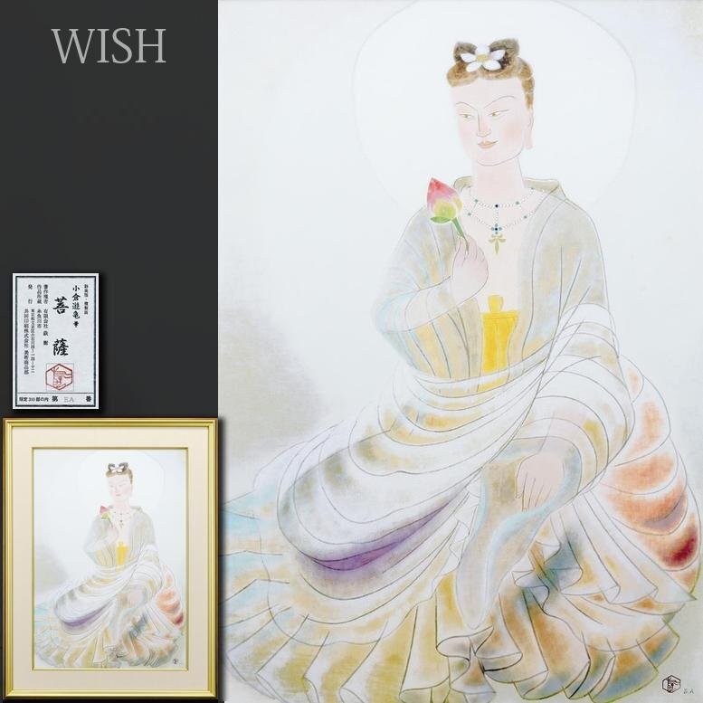 Yahoo!オークション -「小倉遊亀」(石版画、リトグラフ) (版画 Yahoo!オークション -「小倉遊亀」(石版画、リトグラフ) (版画