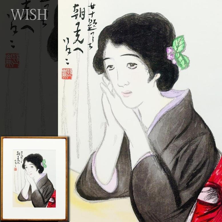 Yahoo!オークション -「竹久夢二」(版画) (美術品)の落札相場 Yahoo!オークション -「竹久夢二」(版画) (美術品)の落札相場