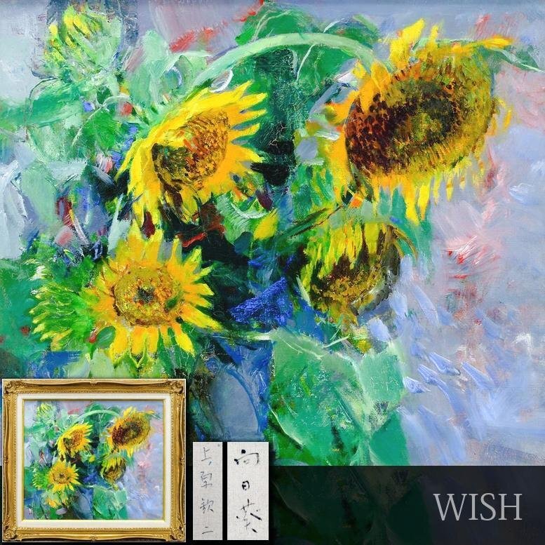 Yahoo!オークション -「中川一政」(油彩) (絵画)の落札相場 Yahoo!オークション -「中川一政」(油彩) (絵画)の落札相場