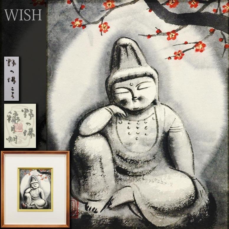 Yahoo!オークション -「穐月明」(絵画) (美術品)の落札相場 Yahoo!オークション -「穐月明」(絵画) (美術品)の落札相場