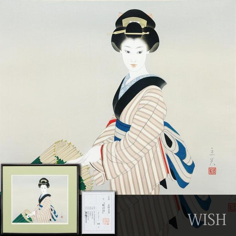 Yahoo!オークション -「山川秀峰」(版画) (美術品)の落札相場 Yahoo!オークション -「山川秀峰」(版画) (美術品)の落札相場
