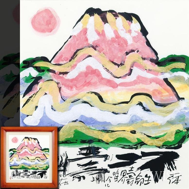 Yahoo!オークション -「佐藤勝彦」(日本画) (絵画)の落札相場 Yahoo!オークション -「佐藤勝彦」(日本画) (絵画)の落札相場