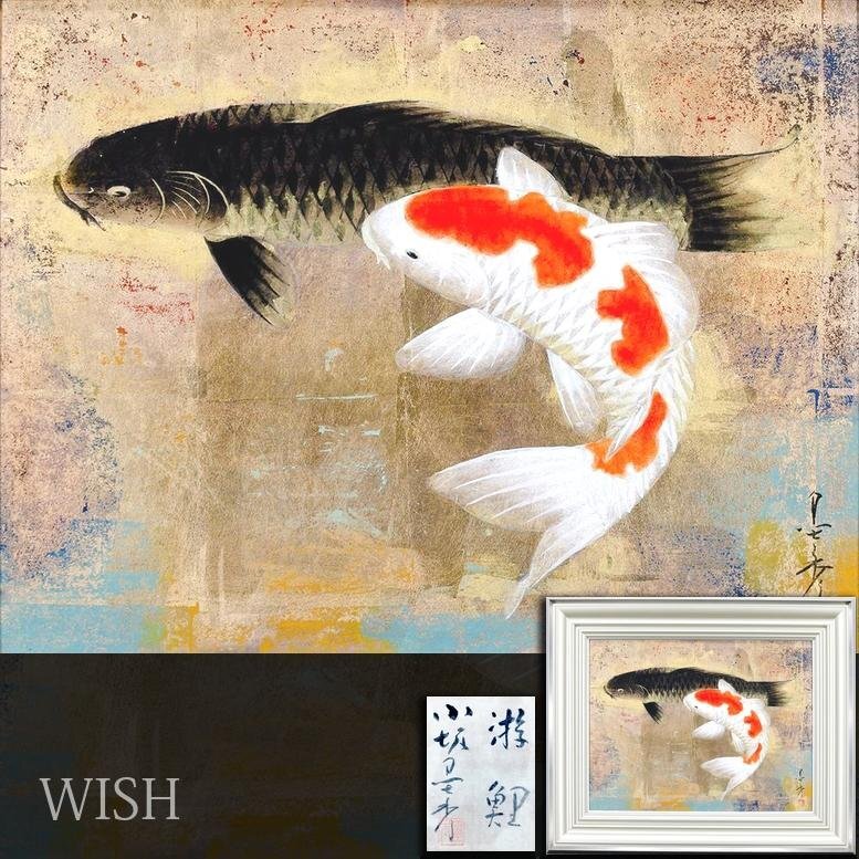 Yahoo!オークション -「鯉」(絵画) (美術品)の落札相場・落札価格 Yahoo!オークション -「鯉」(絵画) (美術品)の落札相場・落札価格