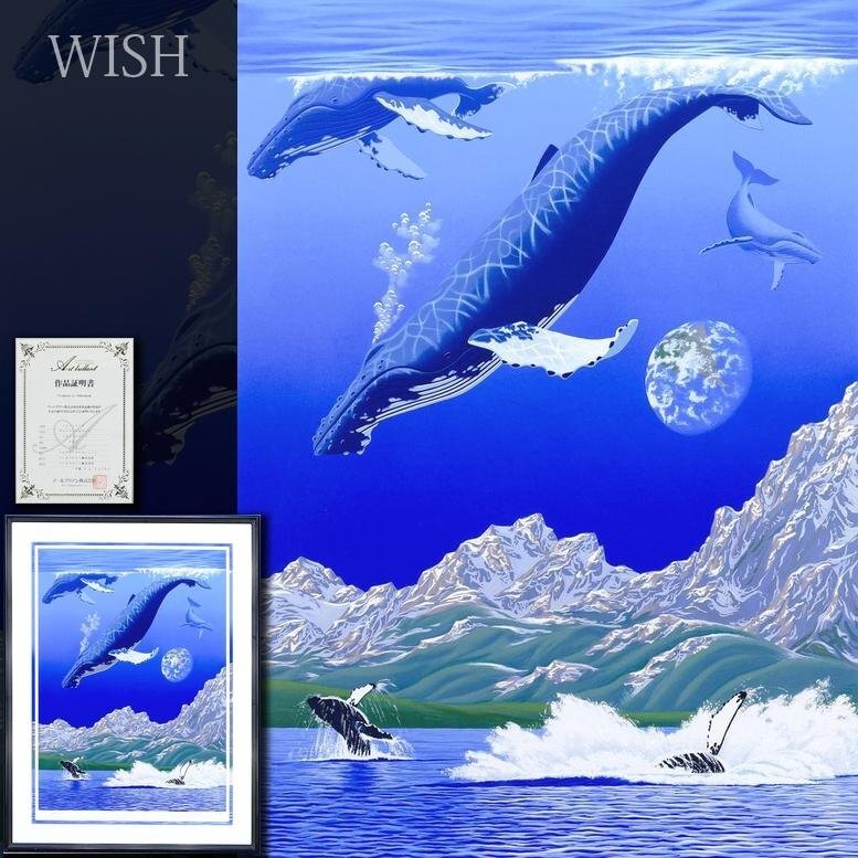Yahoo!オークション -「クジラ」(版画) (美術品)の落札相場 Yahoo!オークション -「クジラ」(版画) (美術品)の落札相場