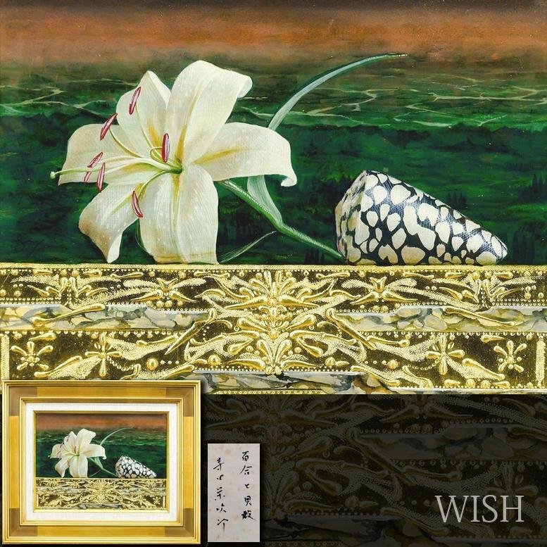 Yahoo!オークション -「貝殻」(絵画) (美術品)の落札相場・落札価格 Yahoo!オークション -「貝殻」(絵画) (美術品)の落札相場・落札価格