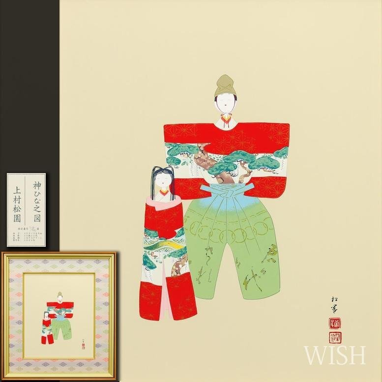 Yahoo!オークション -「上村松園」(シルクスクリーン) (版画)の Yahoo!オークション -「上村松園」(シルクスクリーン) (版画)の