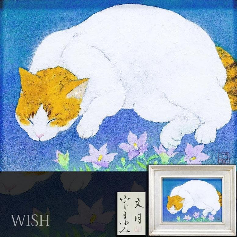 スケールモデル 新作 Yahoo!オークション (絵画)の落札相場 猫」(日本画) -「日本画 絵画
