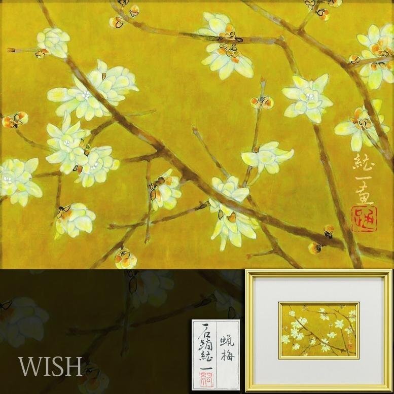 Yahoo!オークション -「女性像」(日本画) (絵画)の落札相場 Yahoo!オークション -「女性像」(日本画) (絵画)の落札相場