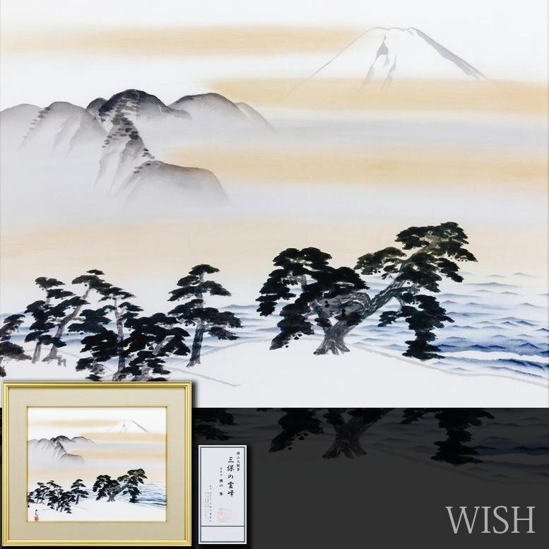 Yahoo!オークション -「横山大観」(版画) (美術品)の落札相場 Yahoo!オークション -「横山大観」(版画) (美術品)の落札相場