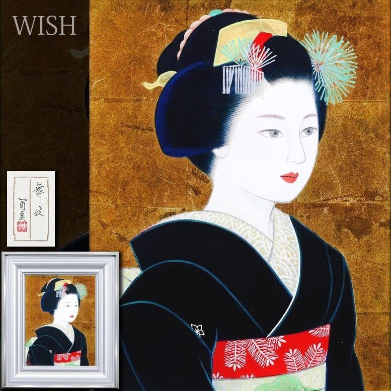 Yahoo!オークション -「倉田冨美」(日本画) (絵画)の落札相場 Yahoo!オークション -「倉田冨美」(日本画) (絵画)の落札相場