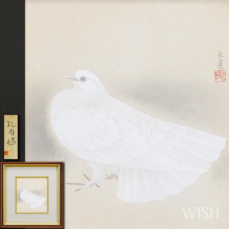 Yahoo!オークション -「鳩」(日本画) (絵画)の落札相場・落札価格 Yahoo!オークション -「鳩」(日本画) (絵画)の落札相場・落札価格