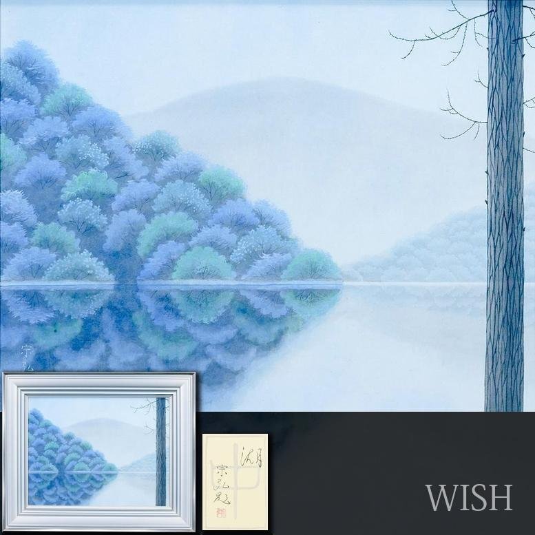 Yahoo!オークション -「東山魁夷」(山水、風月) (日本画)の落札 Yahoo!オークション -「東山魁夷」(山水、風月) (日本画)の落札