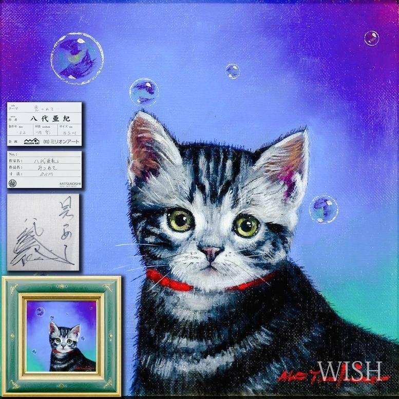 Yahoo!オークション -「八代亜紀 油彩」(絵画) (美術品)の落札 Yahoo!オークション -「八代亜紀 油彩」(絵画) (美術品)の落札