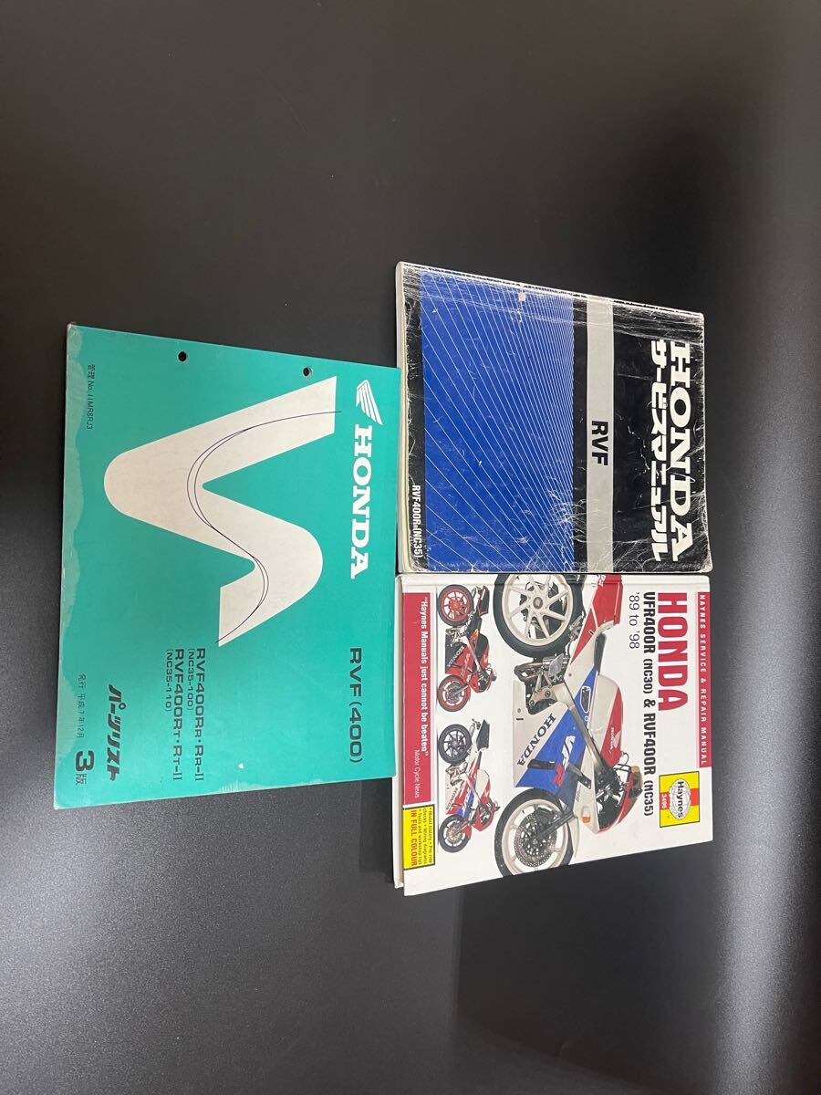 Yahoo!オークション -「rvf400」(カタログ、パーツリスト、整備
