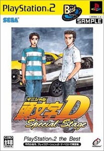 研磨 追跡有 頭文字D Special Stage PlayStation 2 the Best PS2(プレイステーション2)