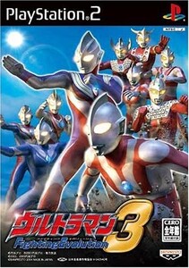 研磨 追跡有 ウルトラマン Fighting Evolution3 PS2(プレイステーション2)