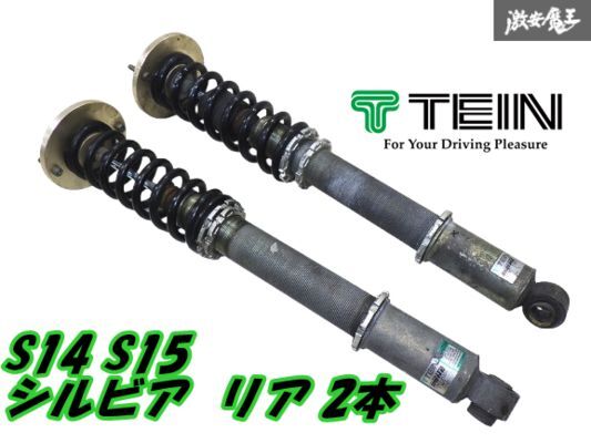 2025年最新】Yahoo!オークション -s14 車高調 teinの中古品 2025年最新】Yahoo!オークション -s14 車高調 teinの中古品