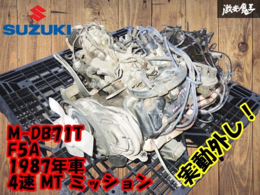 2025年最新】Yahoo!オークション -f5a エンジン(パーツ)の中古品 2025年最新】Yahoo!オークション -f5a エンジン(パーツ)の中古品