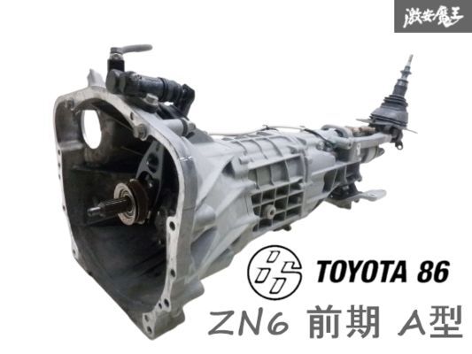 トヨタ　86 zn6 前期　純正　mt マニュアル　ミッション　実働車 トヨタ86 zn6 前期純正mt マニュアルミッション実働車