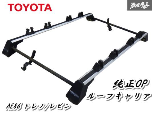 Yahoo!オークション -「純正キャリア トヨタ」(アクセサリー) の Yahoo!オークション -「純正キャリア トヨタ」(アクセサリー) の