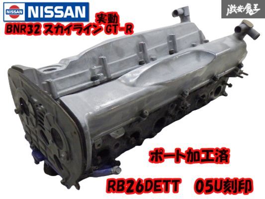 2025年最新】Yahoo!オークション -rb26 エンジン カバー(日産用 2025年最新】Yahoo!オークション -rb26 エンジン カバー(日産用