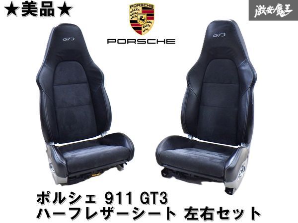 ポルシェ ケイマン GT4 軽量バケットシート 販売 - 51GT3 レースカー 販売