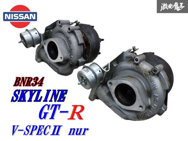 2025年最新】Yahoo!オークション -rb26 n1タービンの中古品 2025年最新】Yahoo!オークション -rb26 n1タービンの中古品