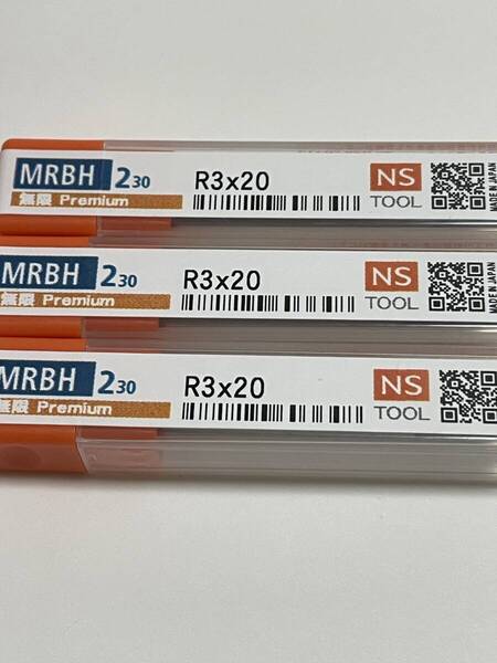 新品★日進工具 超硬 ロングネックボール R3×20 3本セット (MRBH230)