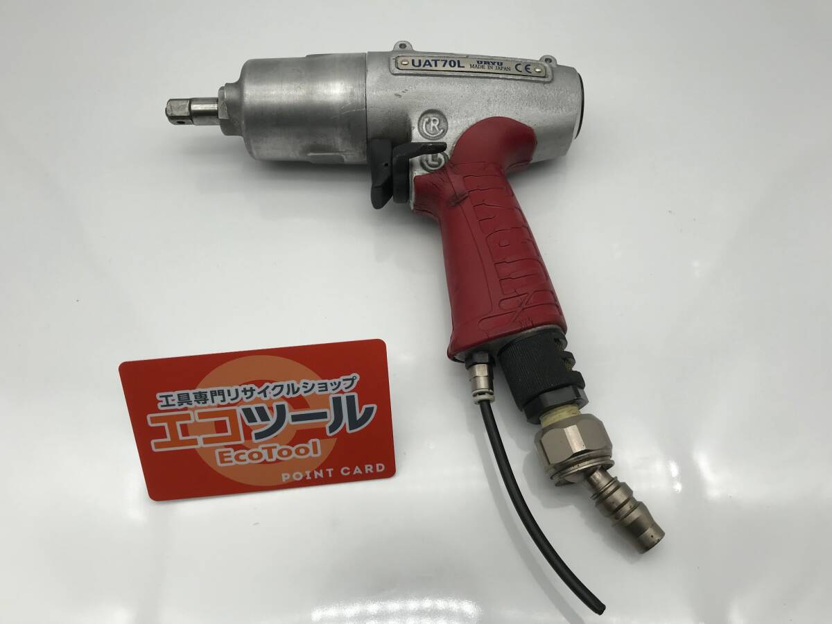 中古品】〇URYU/瓜生 オイルパルスレンチ UAT70L [ITD70ZGPJOL4 中古品】〇URYU/瓜生 オイルパルスレンチ UAT70L [ITD70ZGPJOL4