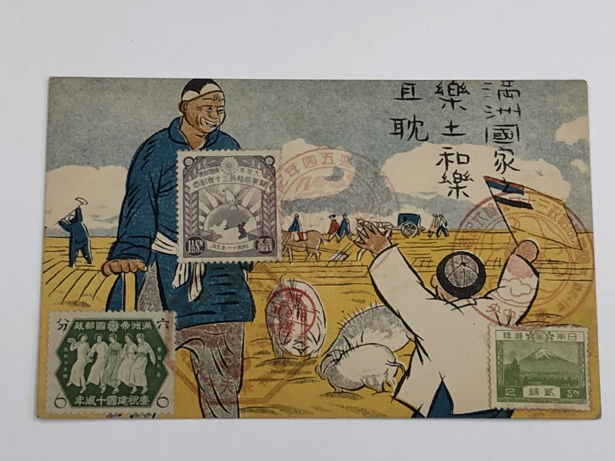 絵葉書 満洲風俗 カラー写真版7枚袋付並上品 戦前 / 古本、中古