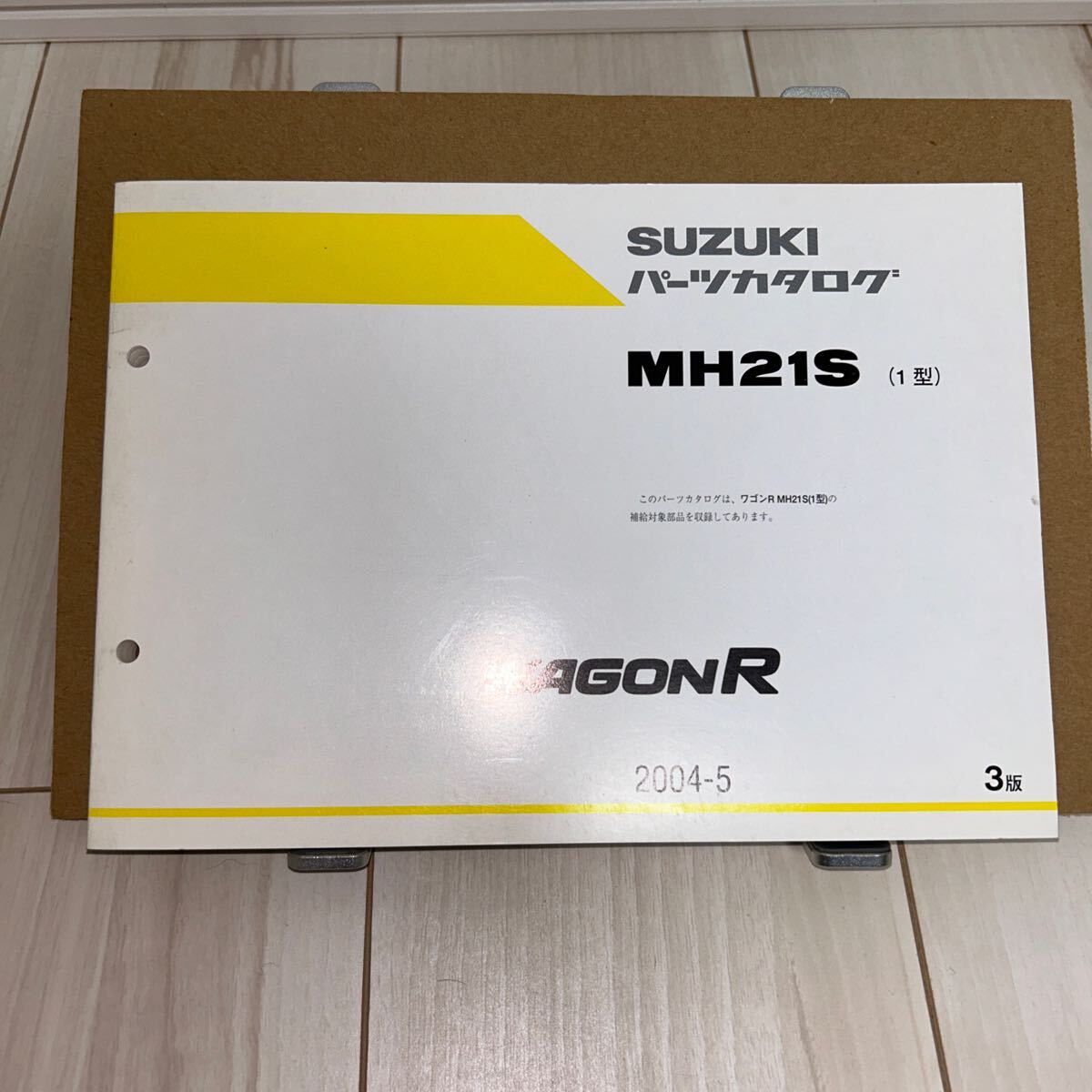 Yahoo!オークション -「mh21s」(カタログ、パーツリスト、整備書