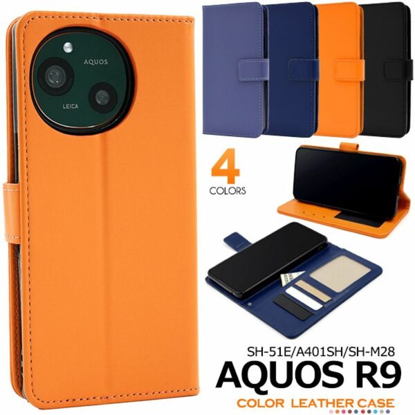 AQUOS R9 SH-51E/A401SH/SH-M28 レザー手帳型ケース