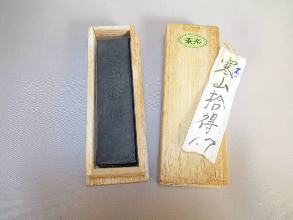 H145*書道具 和墨* 寒山拾得 墨 1点 /33g /ヴィンテージ古物 /呉竹? /茶系? 【送料込】