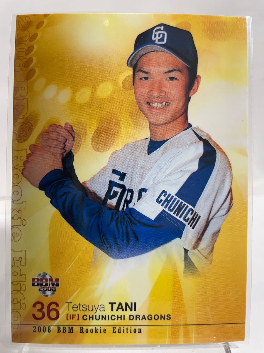 中日ドラゴンズ 谷哲也 サイン入り 実使用 練習着 - メルカリ