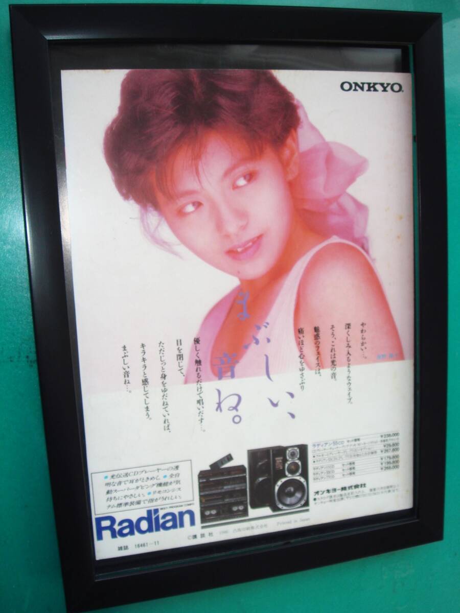 2025年最新】Yahoo!オークション -南野陽子onkyoの中古品・新品