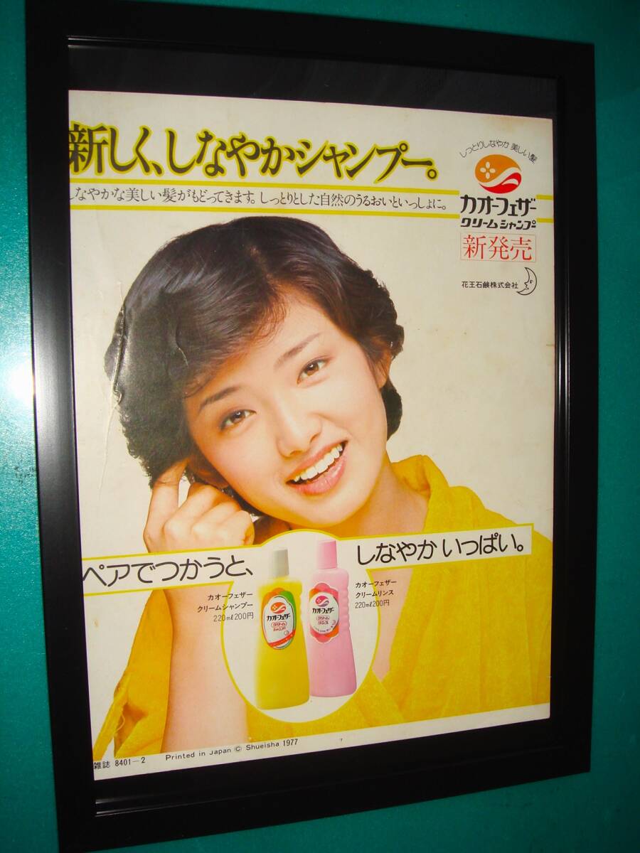 新品同様 2025年最新】Yahoo!オークション -山口百恵 ポスター(タレント や行