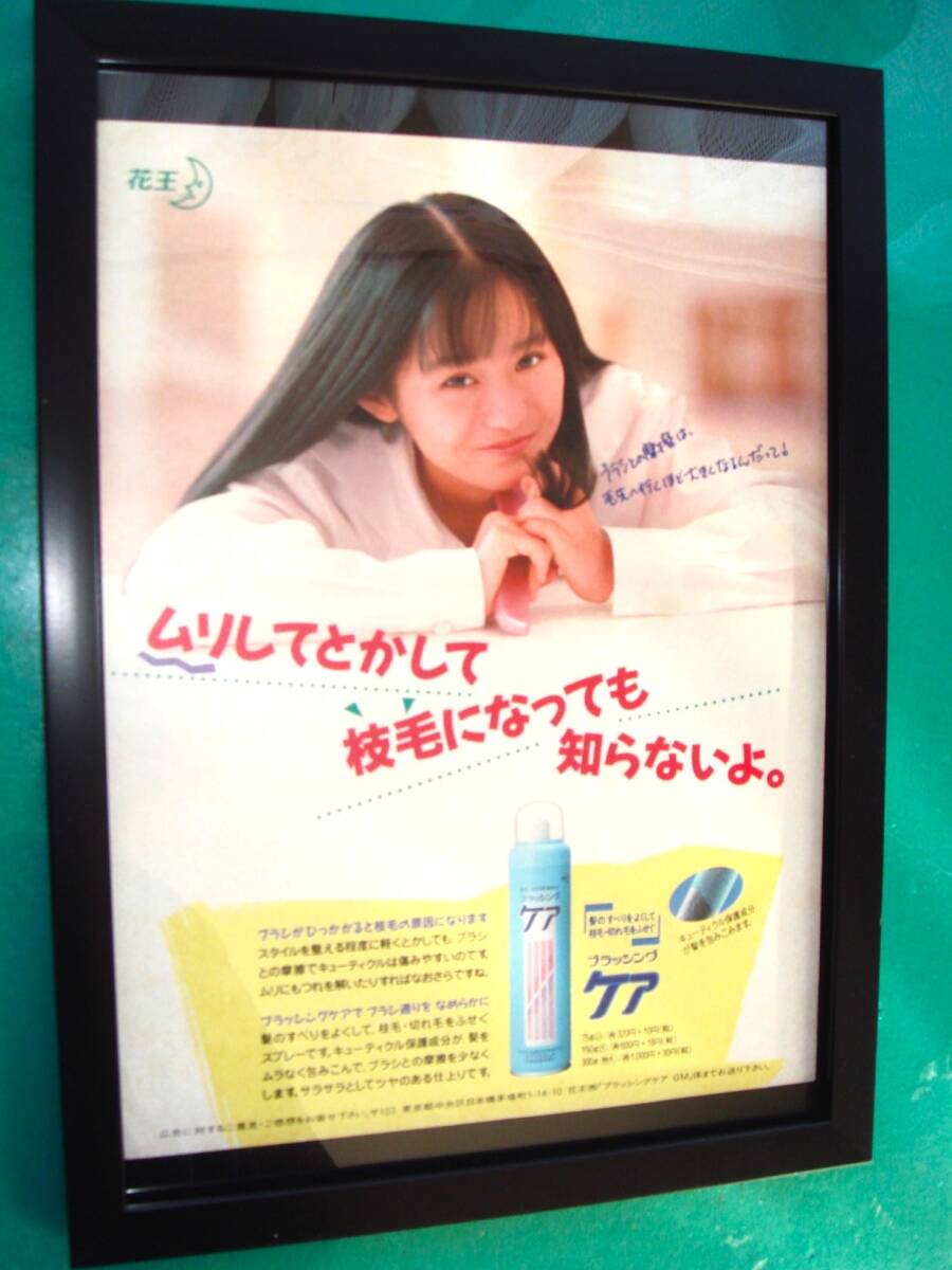 2025年最新】Yahoo!オークション -花王 ポスターの中古品・新品