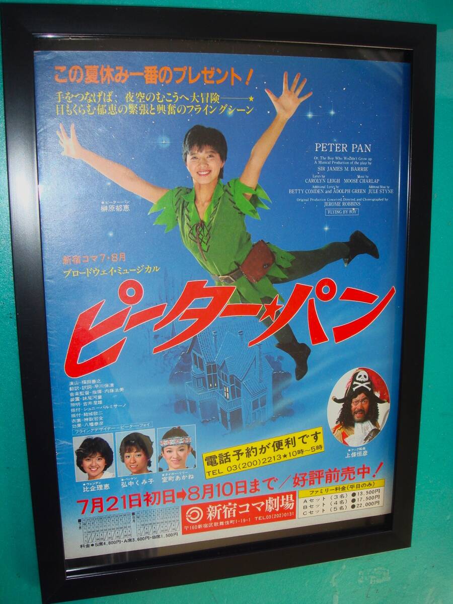2025年最新】Yahoo!オークション -ピーターパン ポスターの中古
