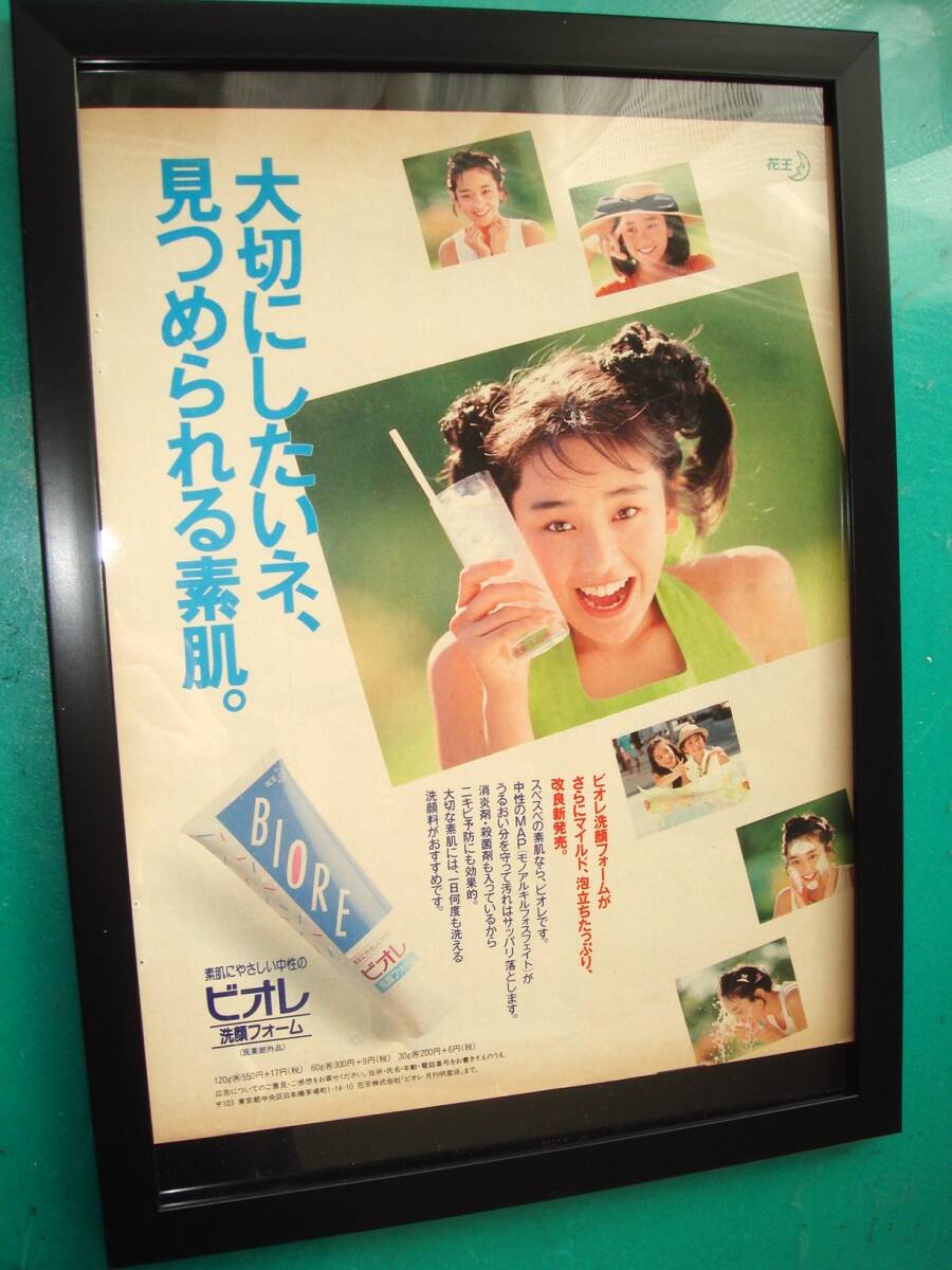 2025年最新】Yahoo!オークション -花王 ポスターの中古品・新品