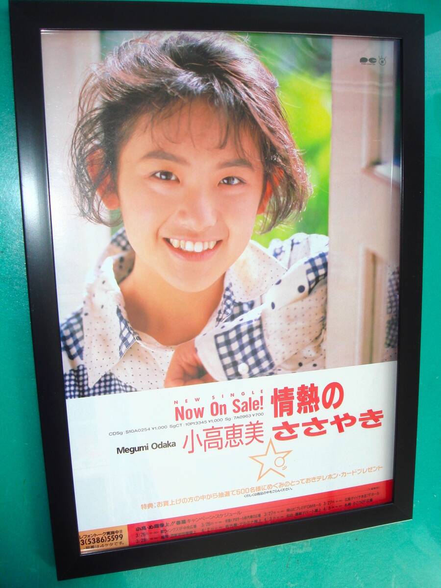 2025年最新】Yahoo!オークション -小高 恵美の中古品・新品・未