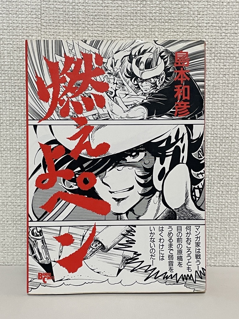 2025年最新】Yahoo!オークション -吼えろペンの中古品・新品・未