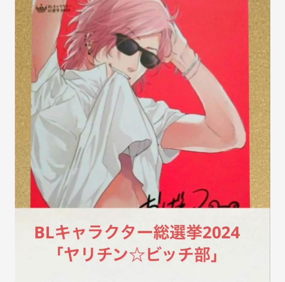 2025年最新】Yahoo!オークション -ヤリチン ビッチ部(コミック 2025年最新】Yahoo!オークション -ヤリチン ビッチ部(コミック
