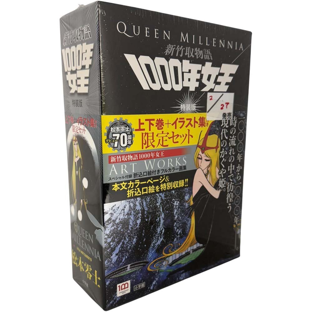 Yahoo!オークション -「新竹取物語1000年女王」(漫画、コミック Yahoo!オークション -「新竹取物語1000年女王」(漫画、コミック