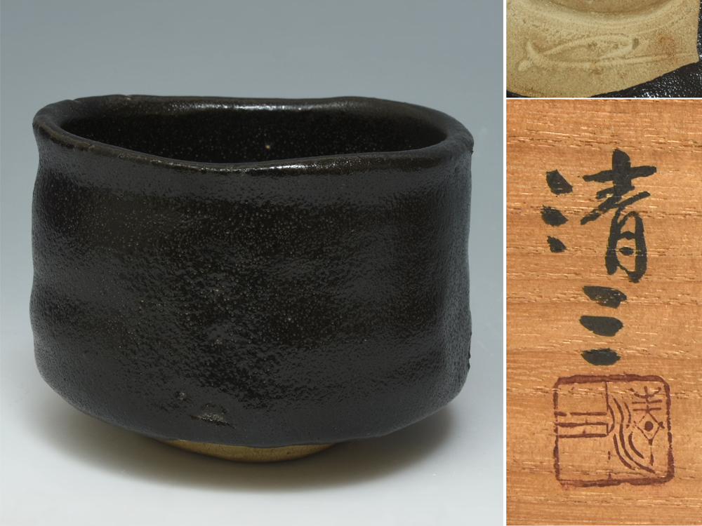 2025年最新】Yahoo!オークション -瀬戸黒 茶碗の中古品・新品 2025年最新】Yahoo!オークション -瀬戸黒 茶碗の中古品・新品