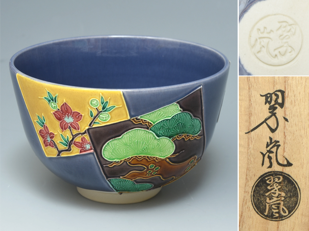 2025年最新】Yahoo!オークション -交趾焼の中古品・新品・未使用 2025年最新】Yahoo!オークション -交趾焼の中古品・新品・未使用
