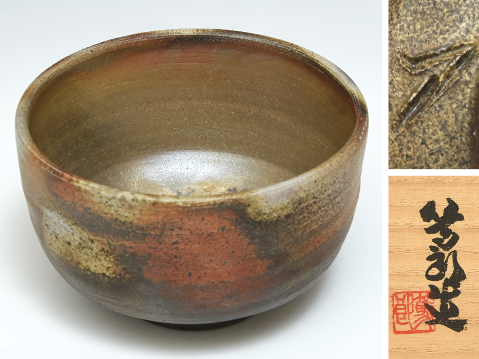 2025年最新】Yahoo!オークション -矢部篤郎(陶芸)の中古品・新品 2025年最新】Yahoo!オークション -矢部篤郎(陶芸)の中古品・新品